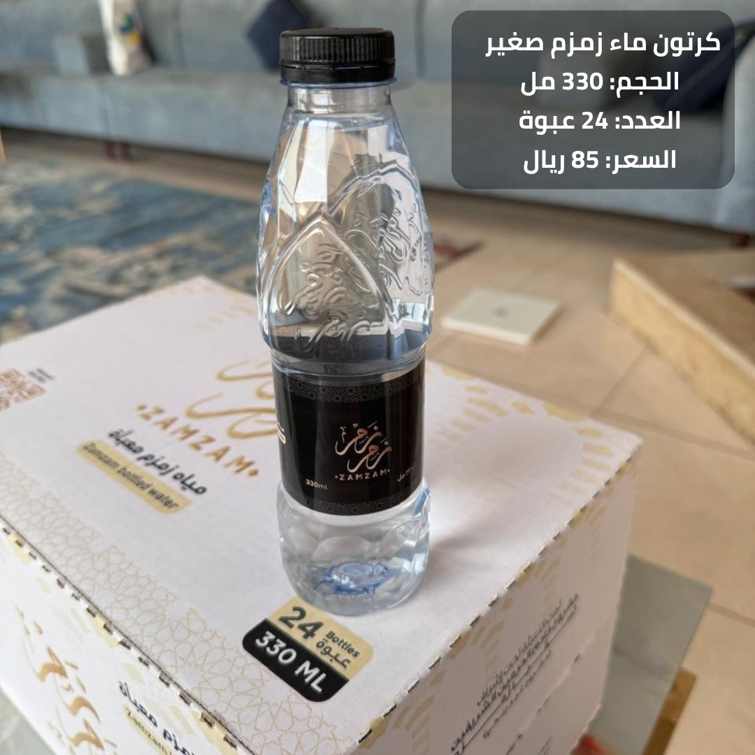 كرتون ماء زمزم صغير